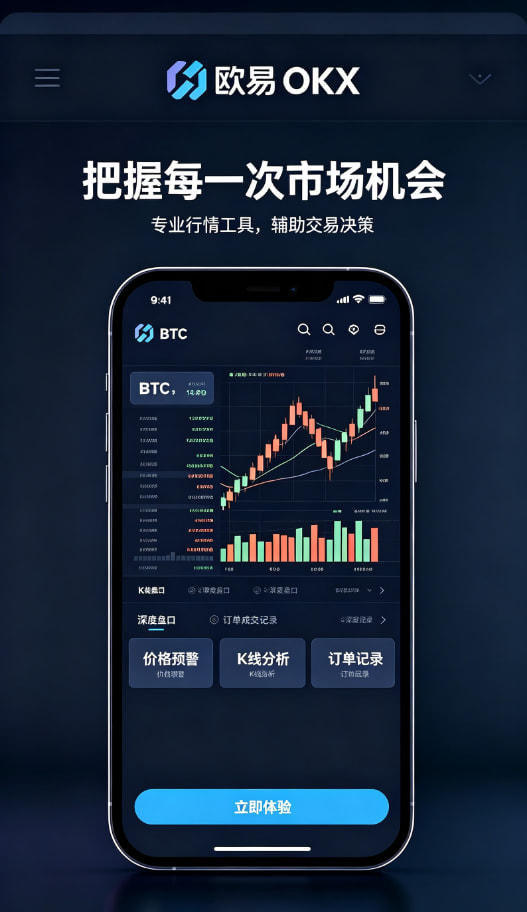 欧交易所app下载图示